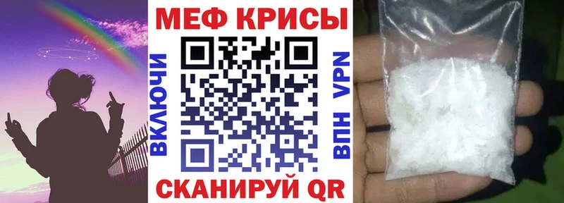 Меф мяу мяу кристаллы Астрахань
