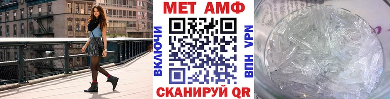 Метамфетамин пудра  Астрахань 